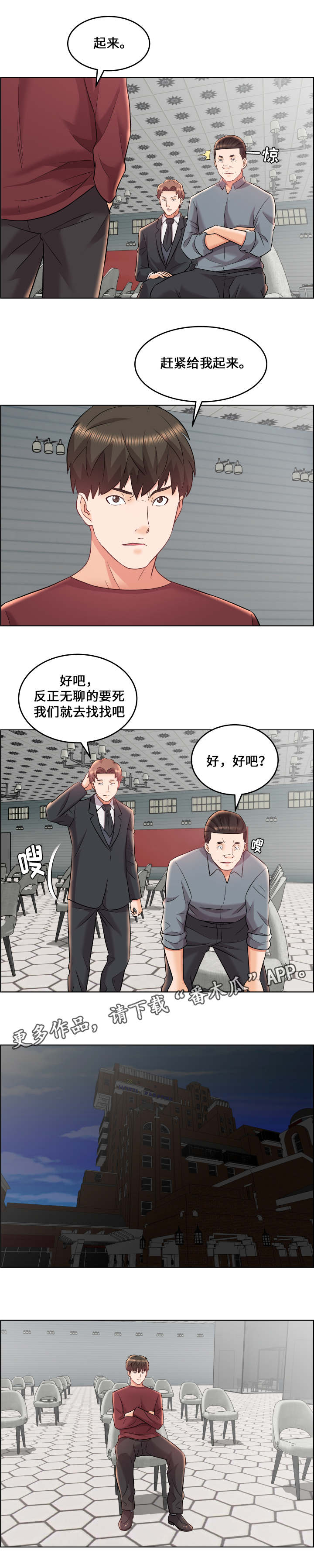 闭锁继电器的品牌有哪些漫画,第24章：暴政1图