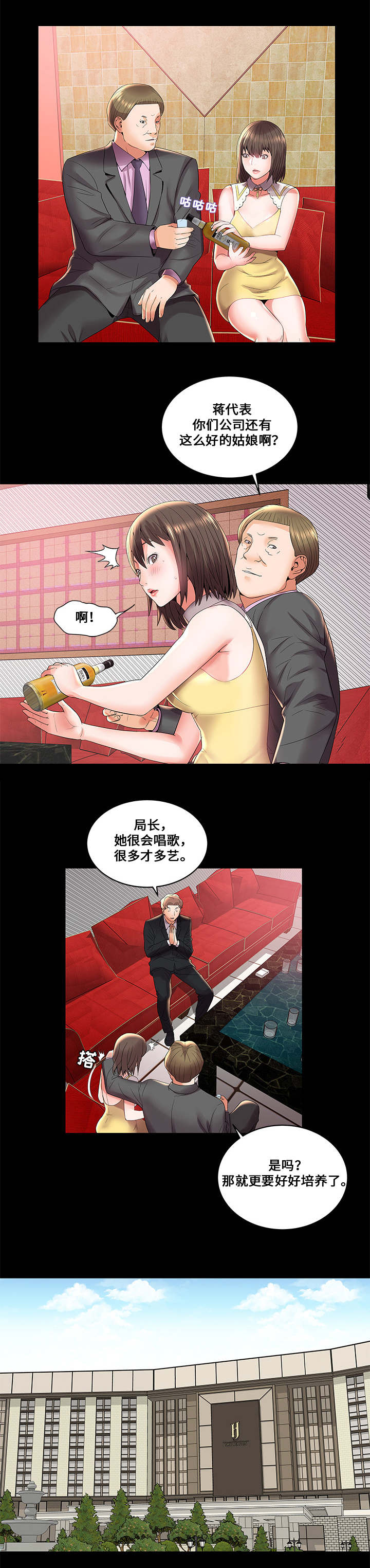 闭锁器图片漫画,第5章：报复1图