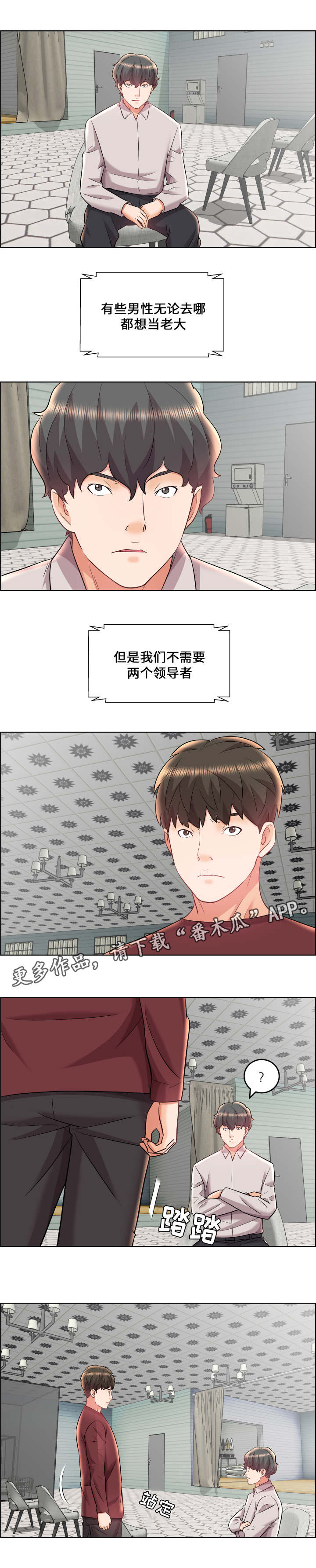 闭锁继电器的品牌有哪些漫画,第24章：暴政1图