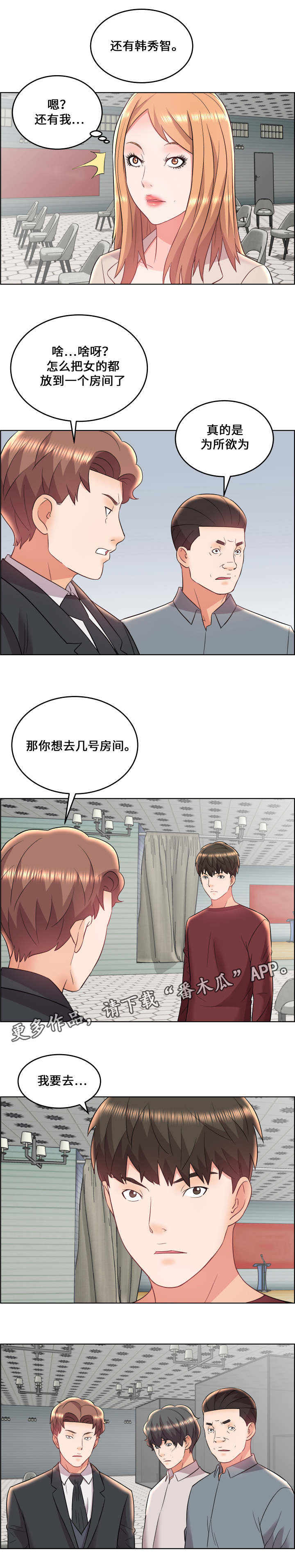 闭锁的天之月漫画,第25章：强权1图