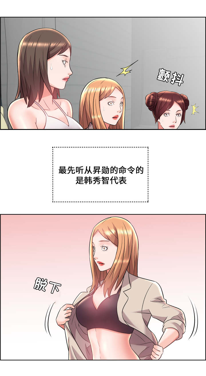 闭锁的天之月漫画,第25章：强权1图