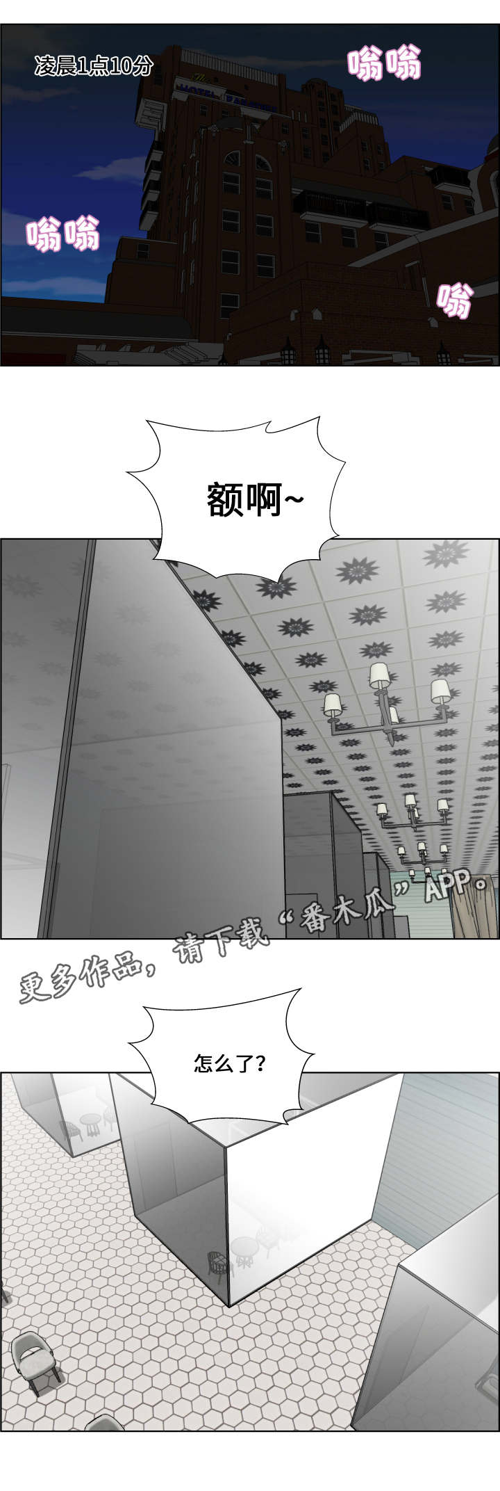 闭锁继电器的品牌有哪些漫画,第20章：三从四德1图