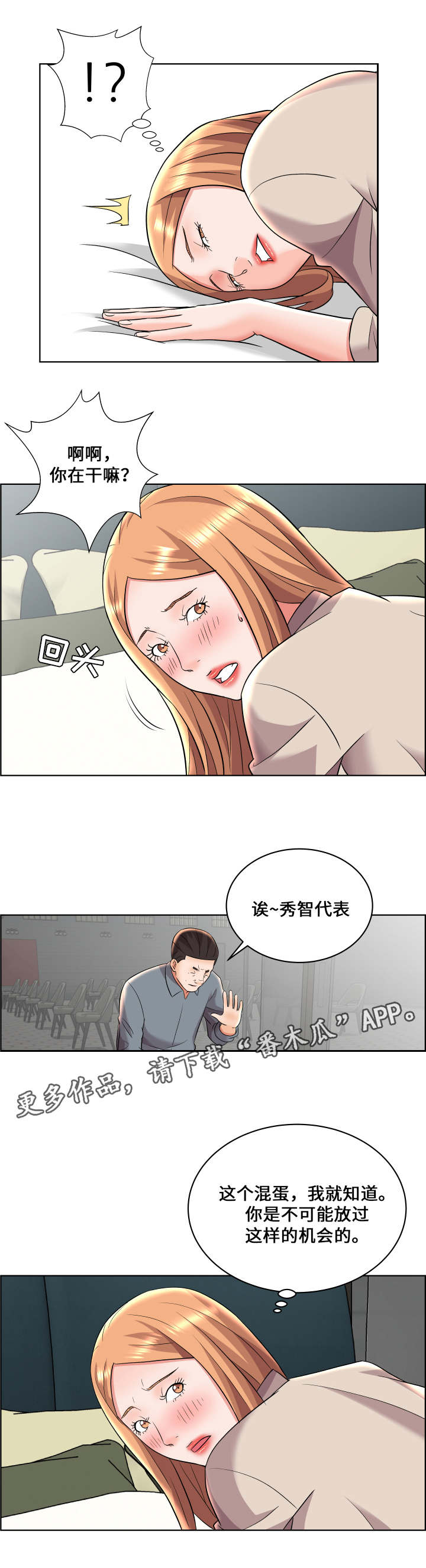 闭锁综合征电视剧或电影漫画,第21章：寻找线索1图