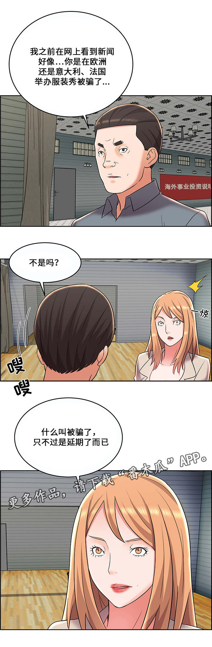闭锁合和深覆合区别?漫画,第13章：苦肉计1图