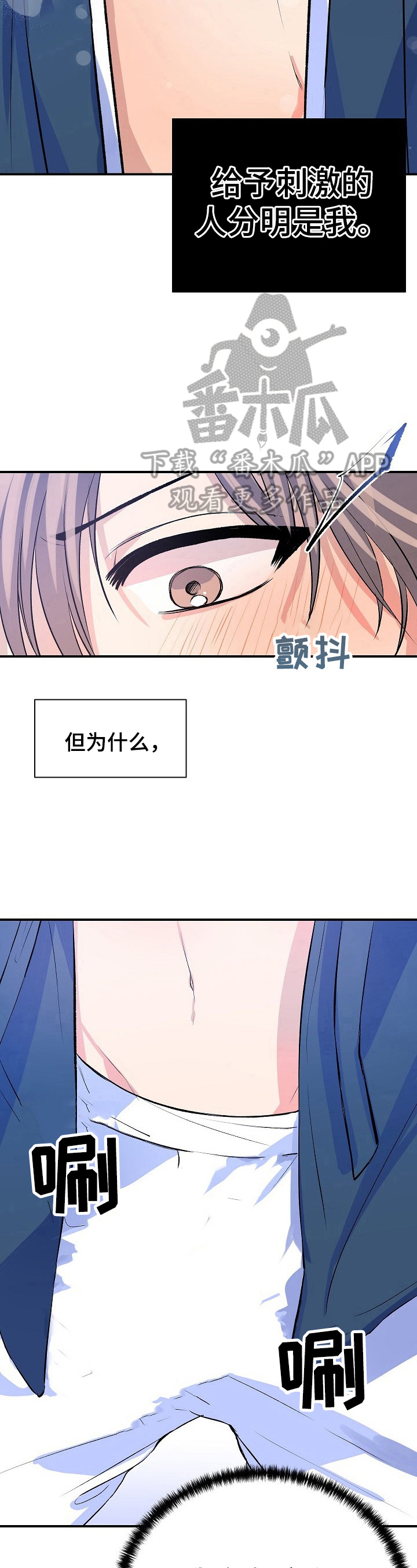 该死的英语漫画,第13章：无法修复2图