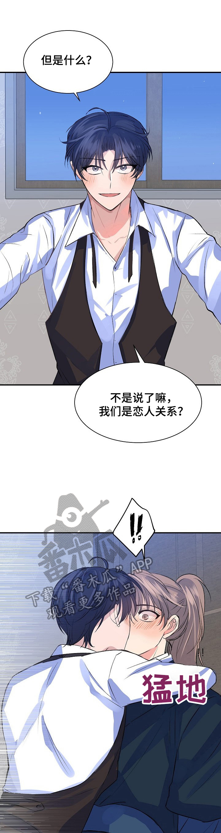 该死的英语漫画,第11章：喜欢2图