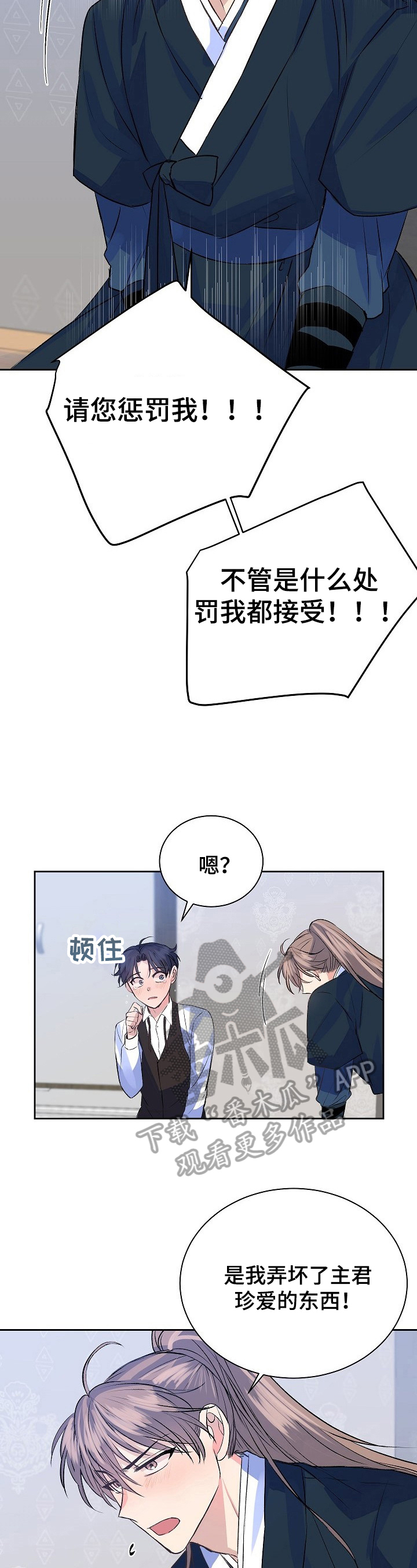 该死的甜美漫画,第11章：喜欢2图