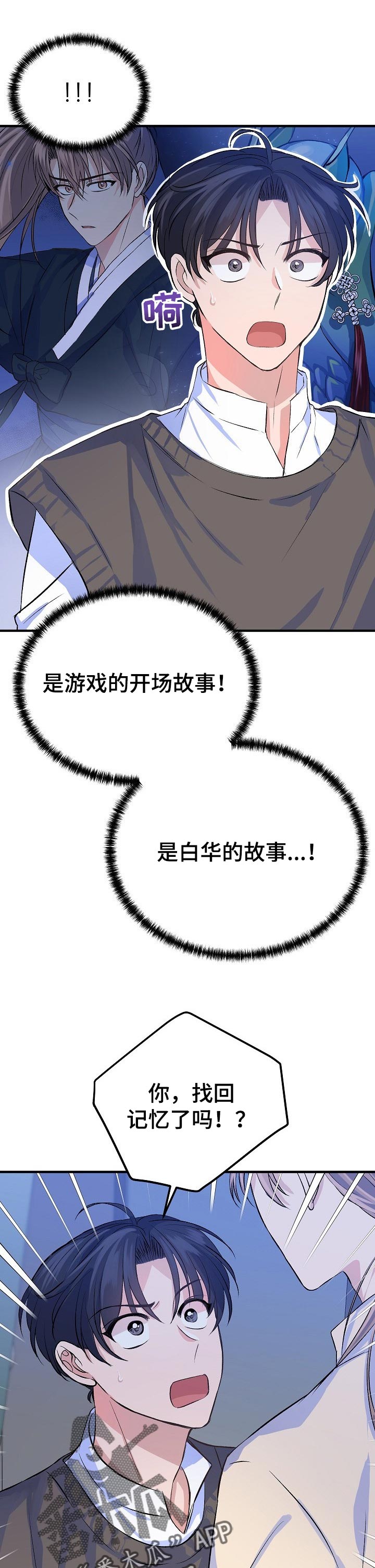 该死的甜美韩漫漫画,第31章：害怕2图