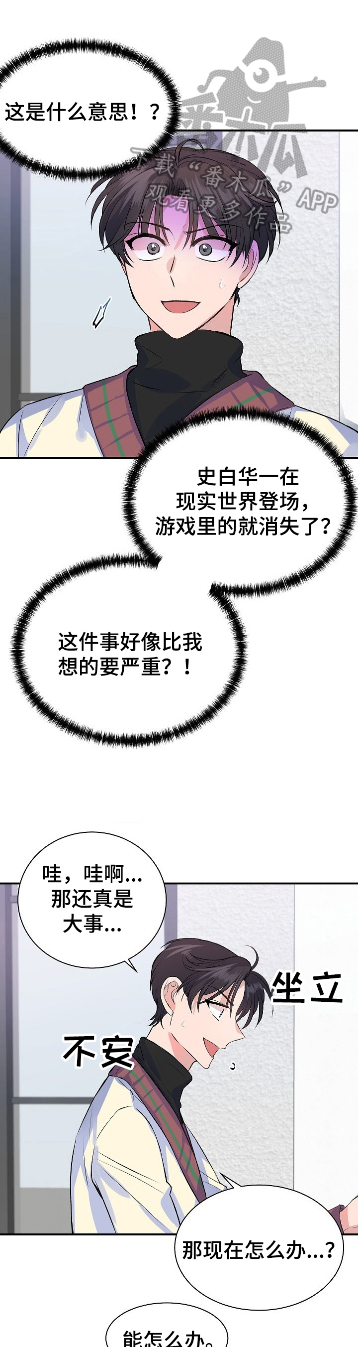 这女人竟然该死的甜美漫画,第17章：记忆1图