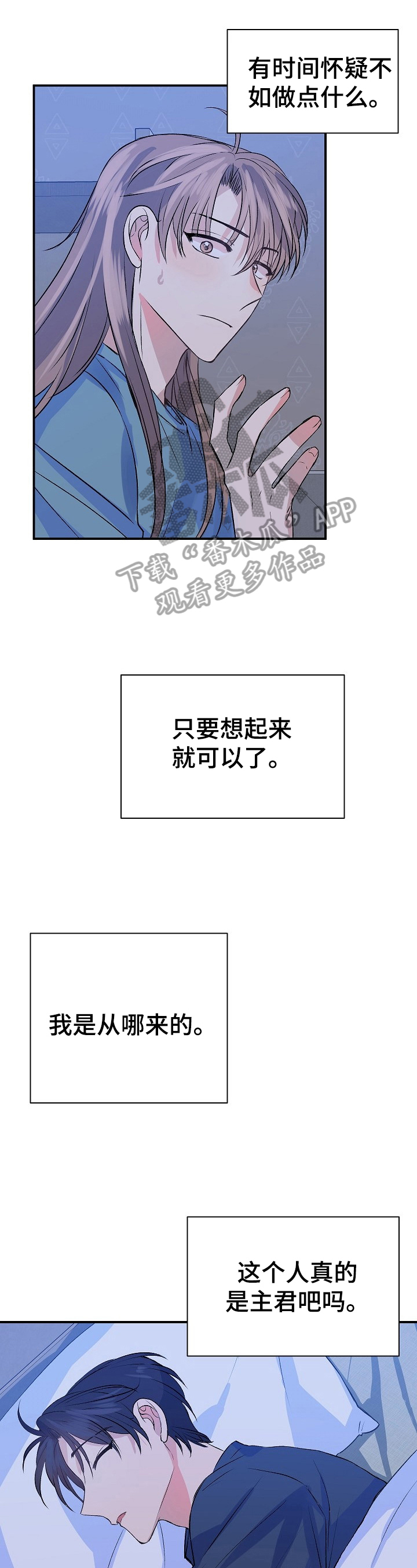 该死的甜美小说免费阅读漫画,第16章：问题1图