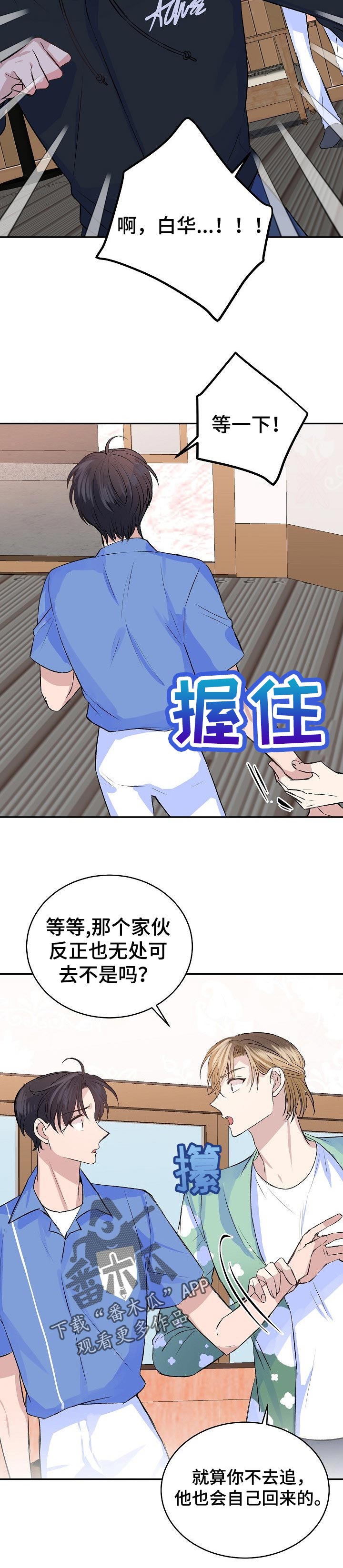 这血族竟该死的甜美漫画,第34章：踪迹1图