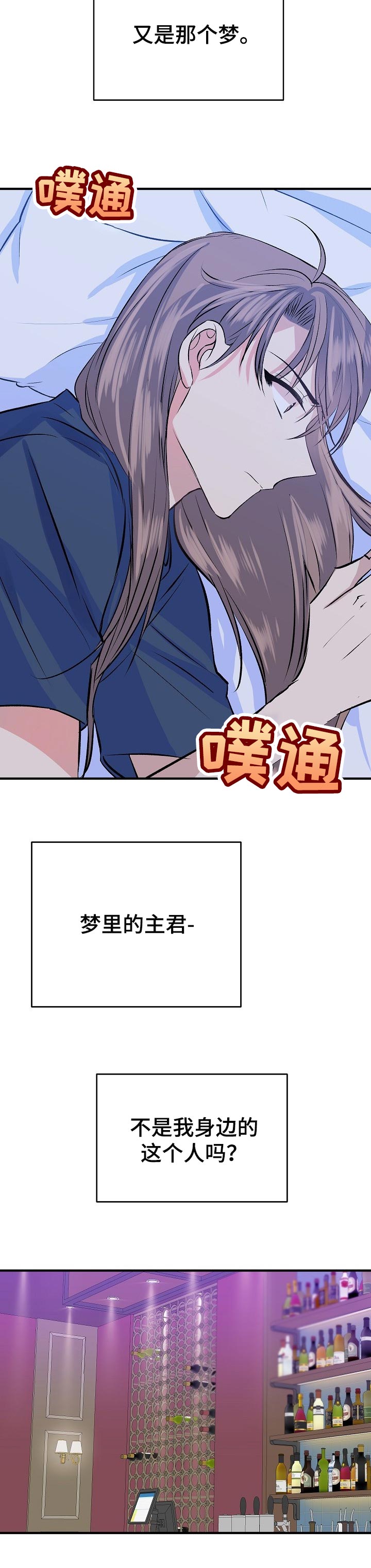 该死的甜美啊原版漫画,第29章：顺其自然1图