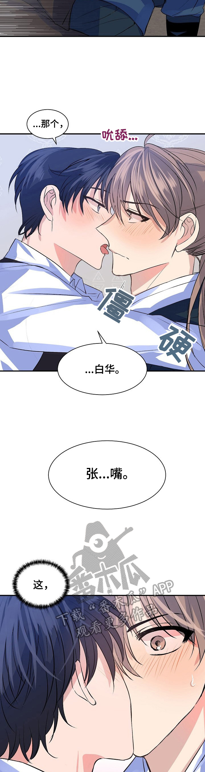 该死的英语漫画,第11章：喜欢1图