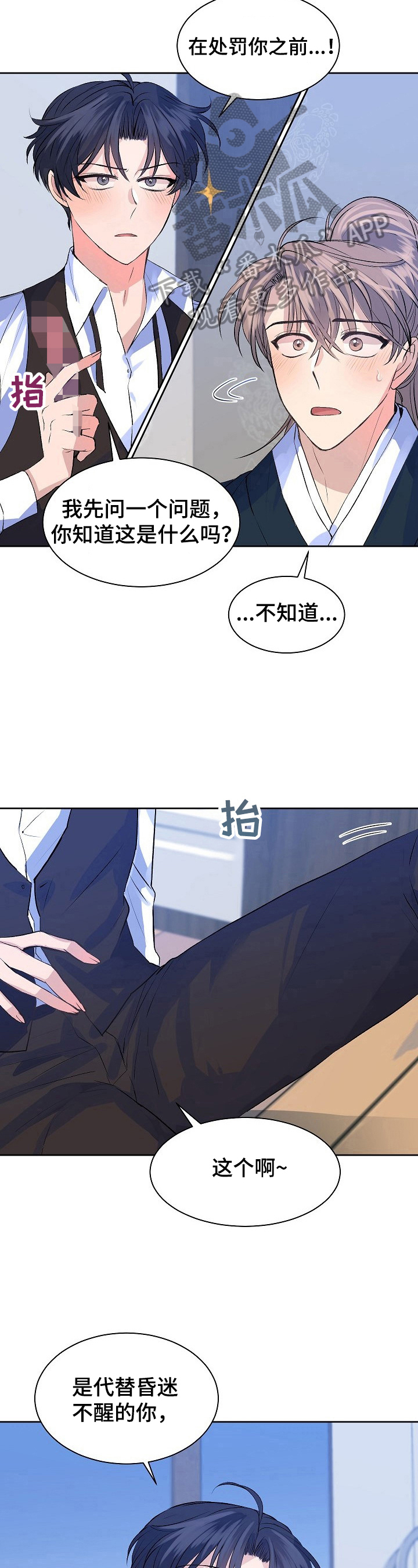 该死的英语漫画,第11章：喜欢1图