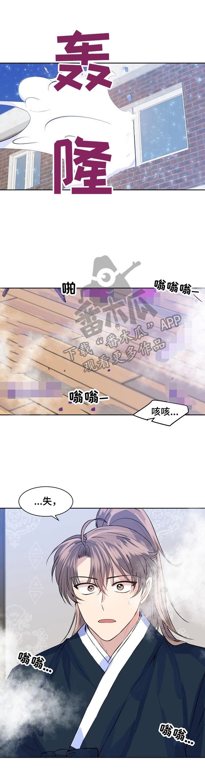 顾了之 这该死的甜美漫画,第9章：阻止1图