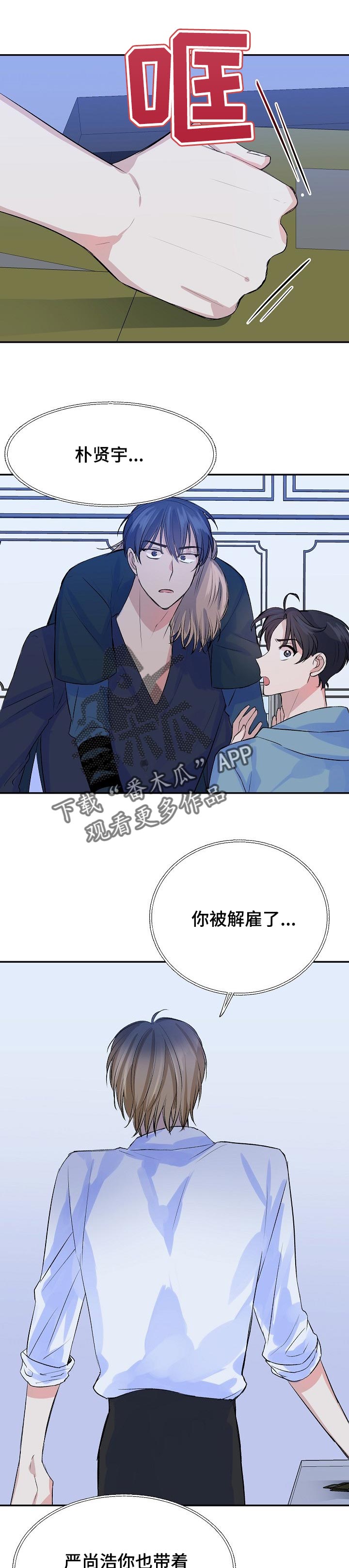 该死的甜美漫画,第48章：永远在一起【完结】1图