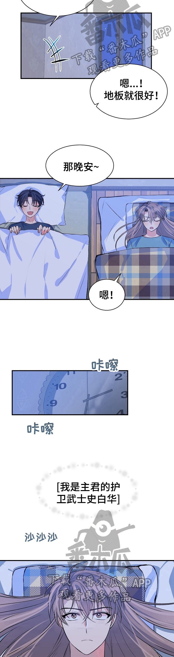 该死的英语漫画,第15章：思考2图