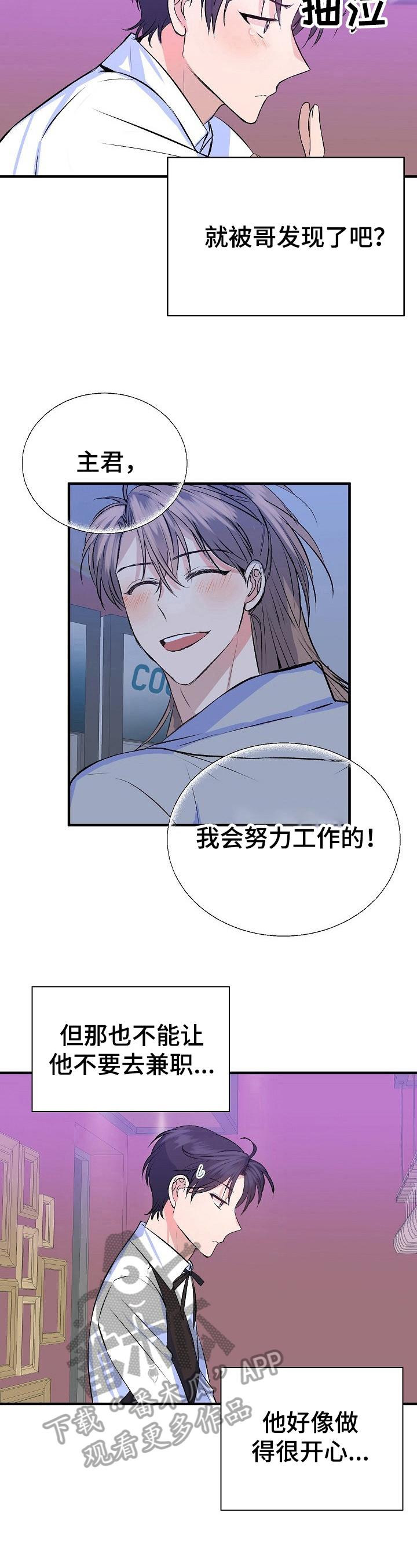 该死的英语漫画,第20章：适合1图