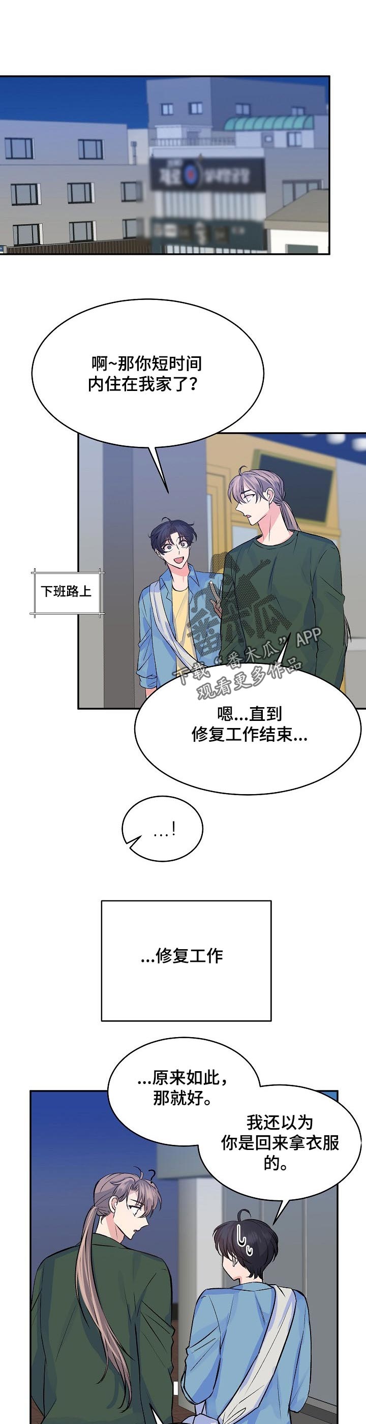 这血族竟该死的甜美漫画,第42章：表白1图