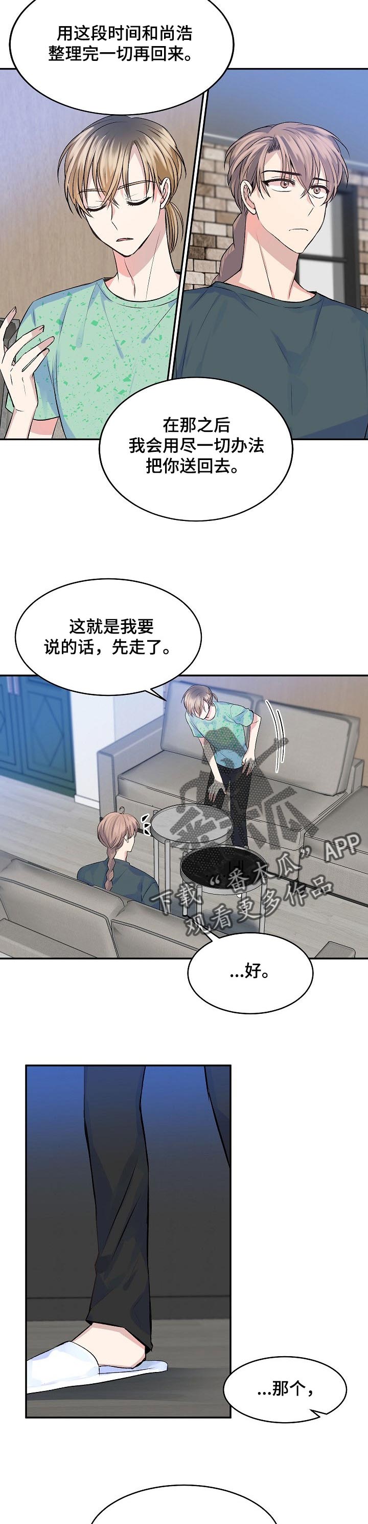 该死的甜美小说全文免费阅读漫画,第41章：毫无头绪1图