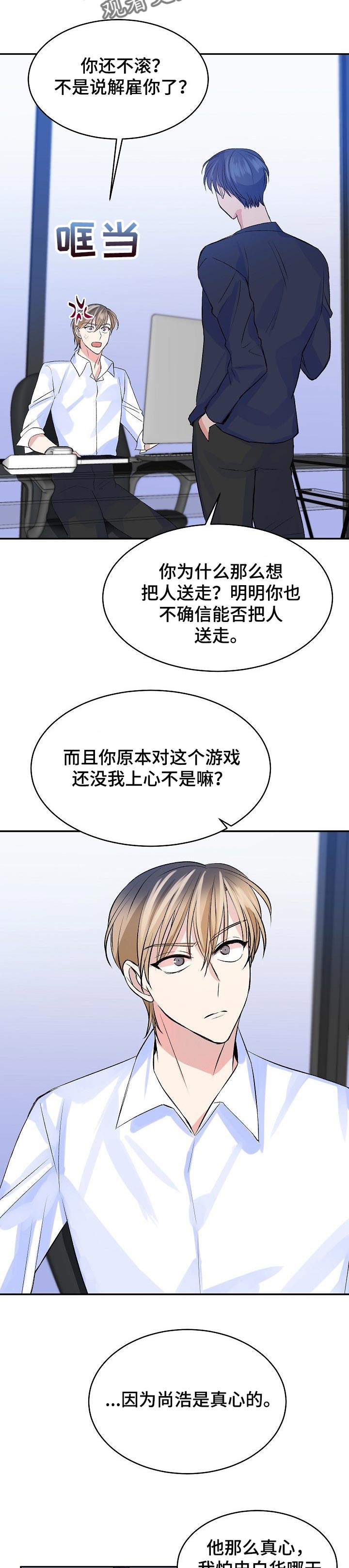 该死的英语漫画,第48章：永远在一起【完结】2图