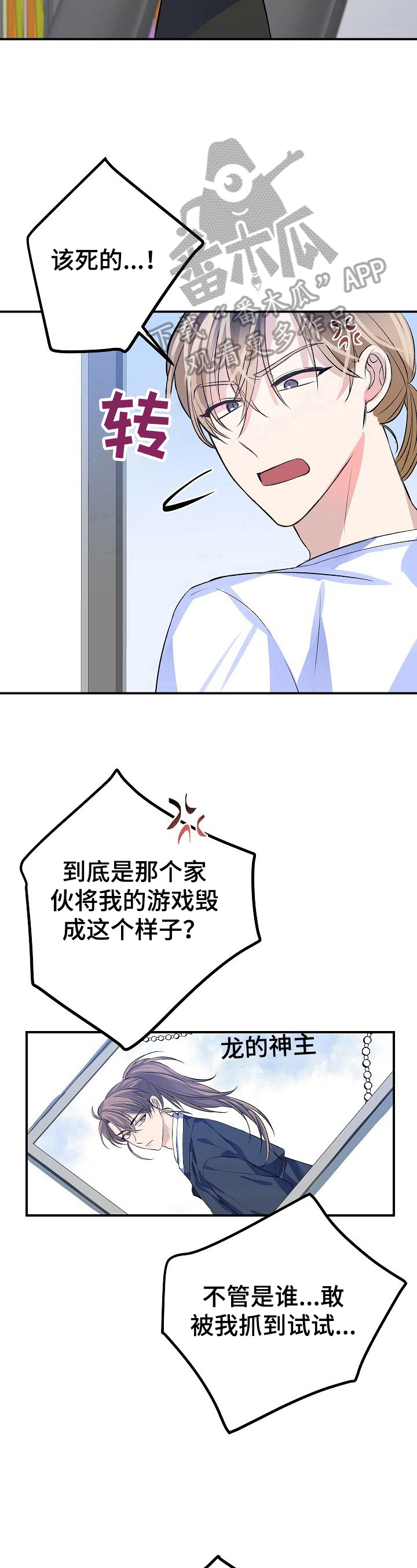 该死的甜美电影完整版漫画,第14章：失礼1图