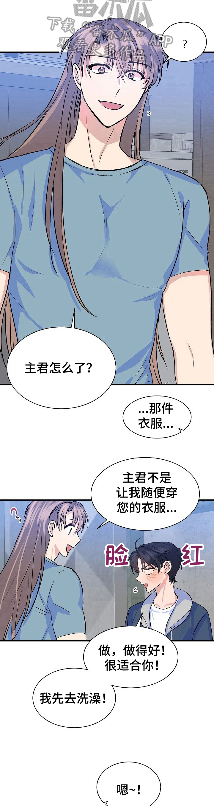 该死的甜美韩漫漫画,第20章：适合2图