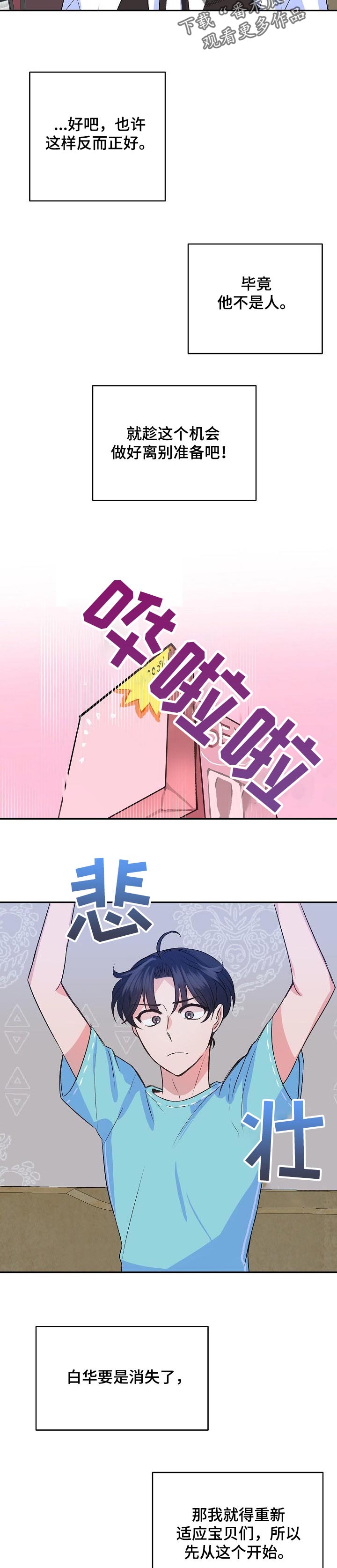 该死的英语漫画,第38章：我喜欢你1图