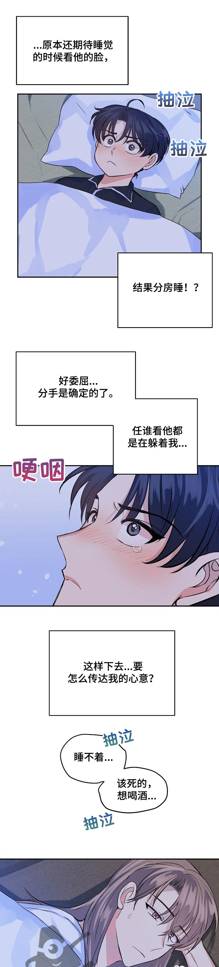 这血族竟该死的甜美漫画,第42章：表白2图