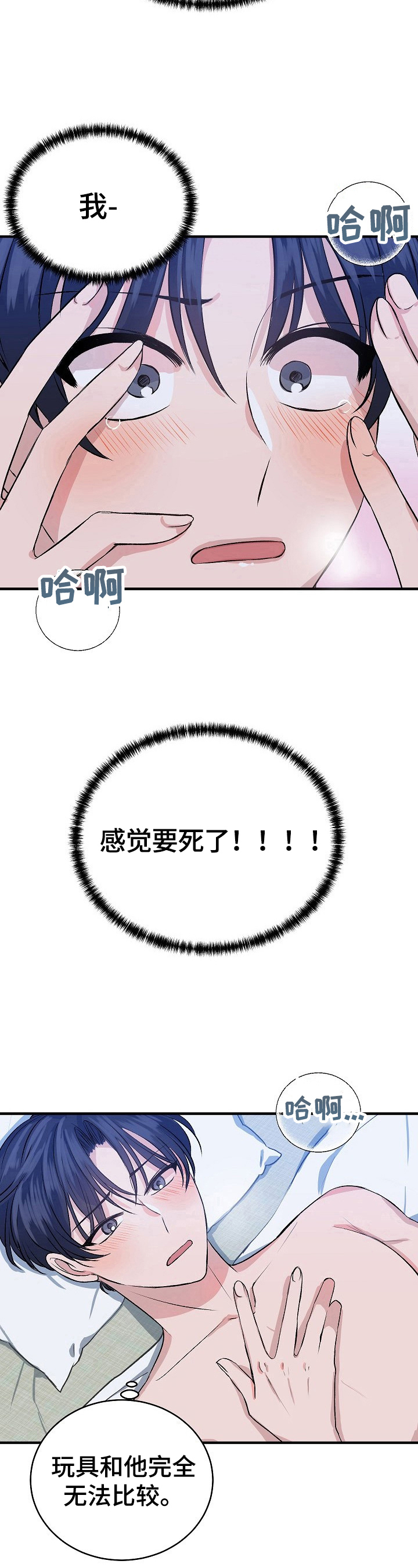 该死的英语漫画,第23章：粗鲁2图