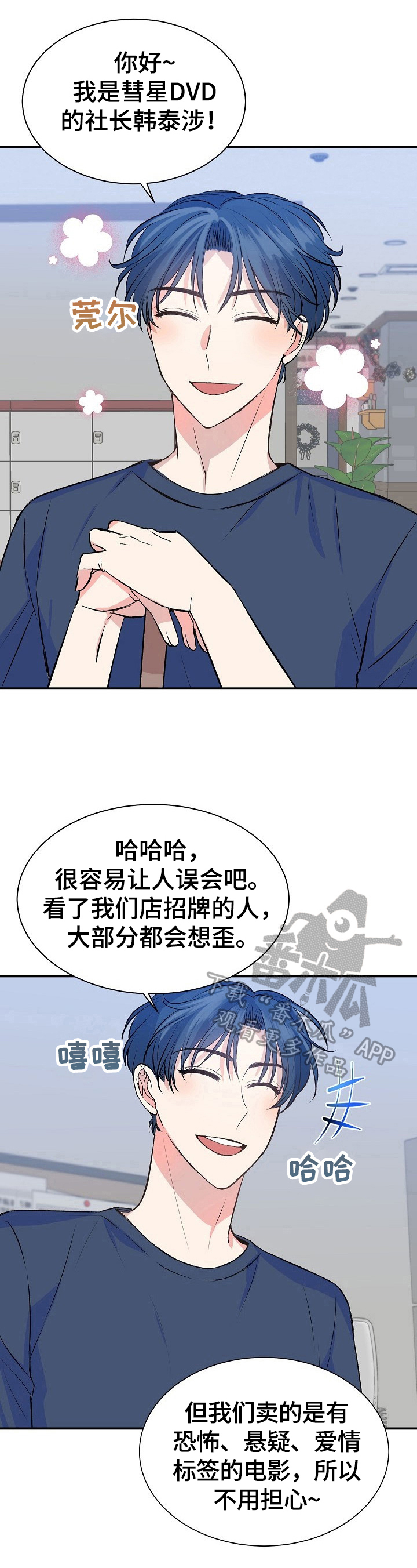 该死的英语漫画,第19章：店名2图