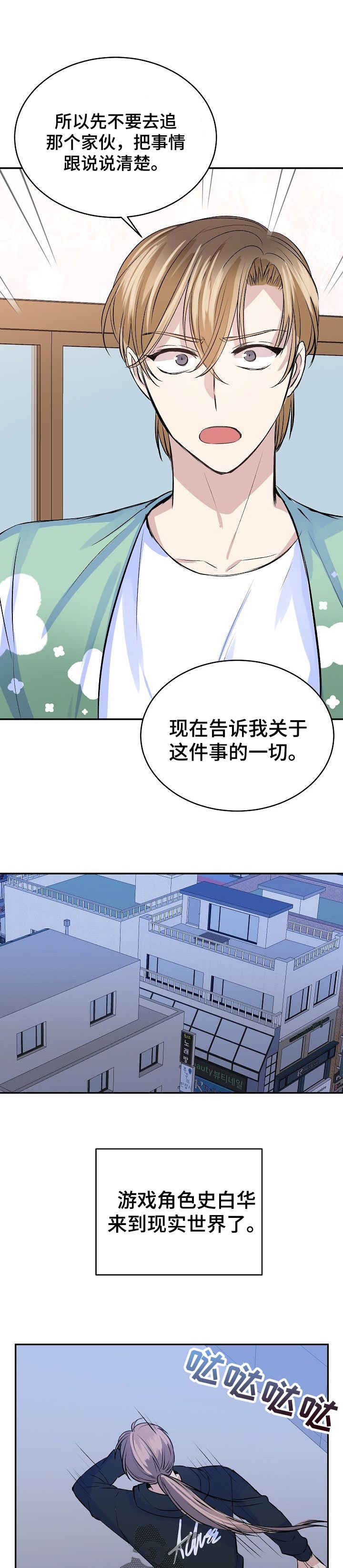 这血族竟该死的甜美漫画,第34章：踪迹2图