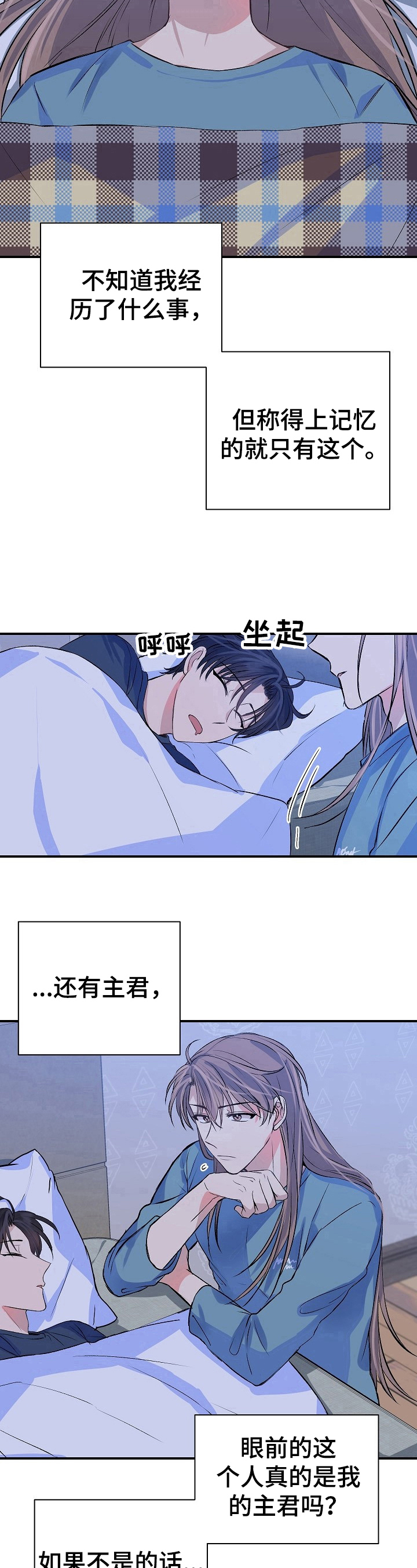 该死的英语漫画,第15章：思考1图