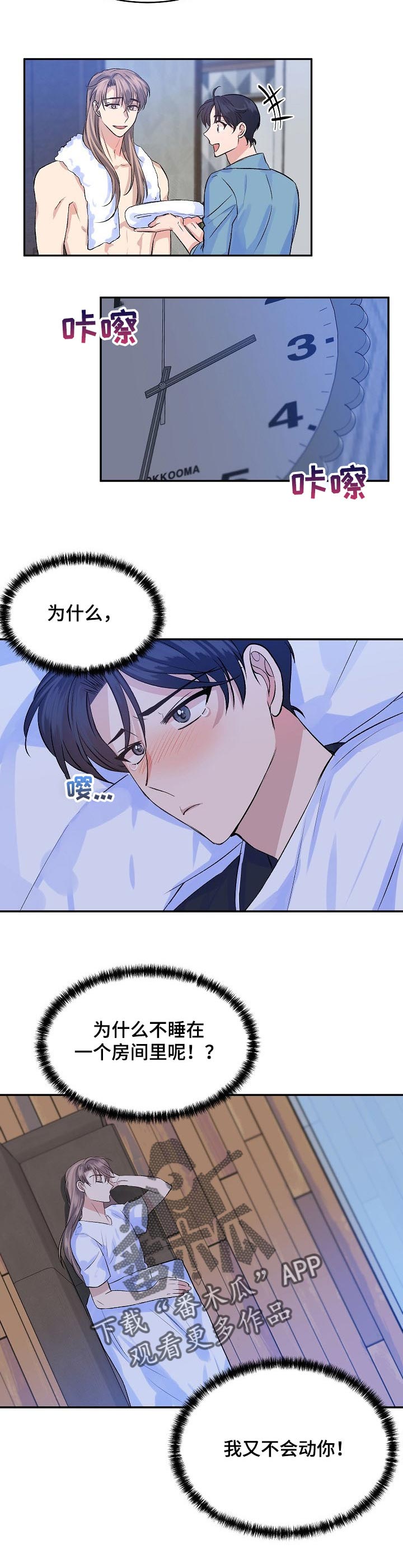 这血族竟该死的甜美漫画,第42章：表白1图