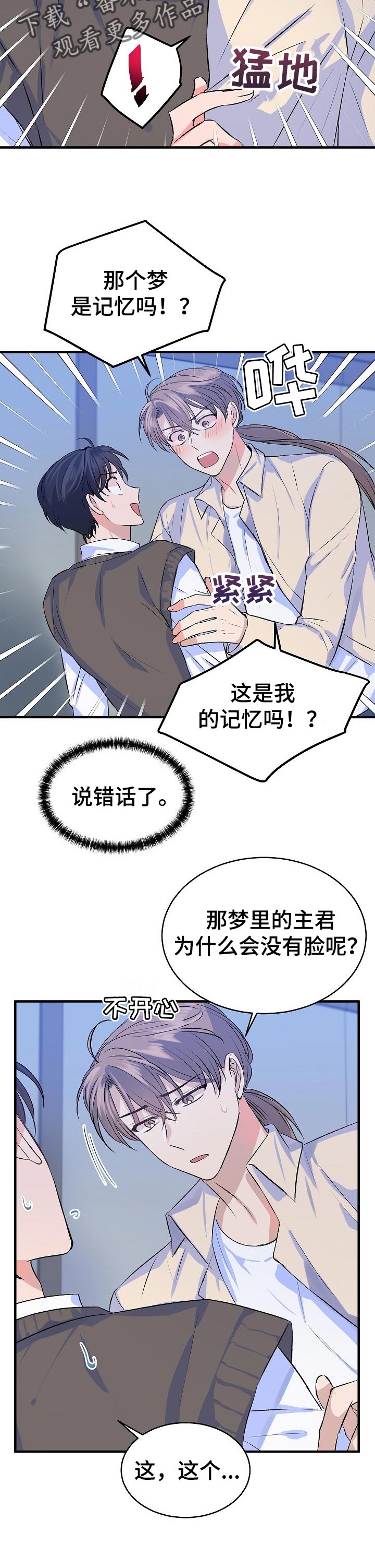 该死的甜美韩漫漫画,第31章：害怕1图