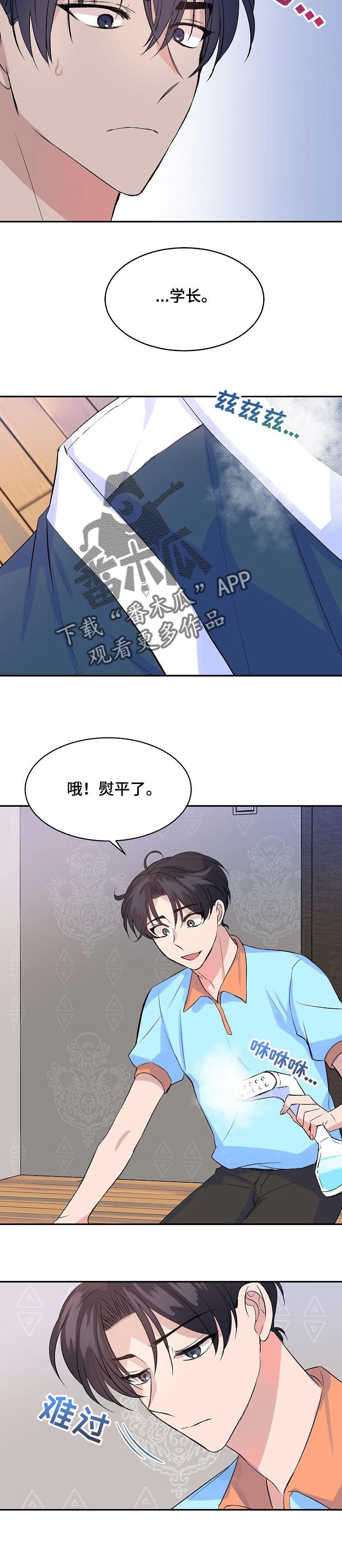 该死的甜美啊原版漫画,第40章：修复的想法2图