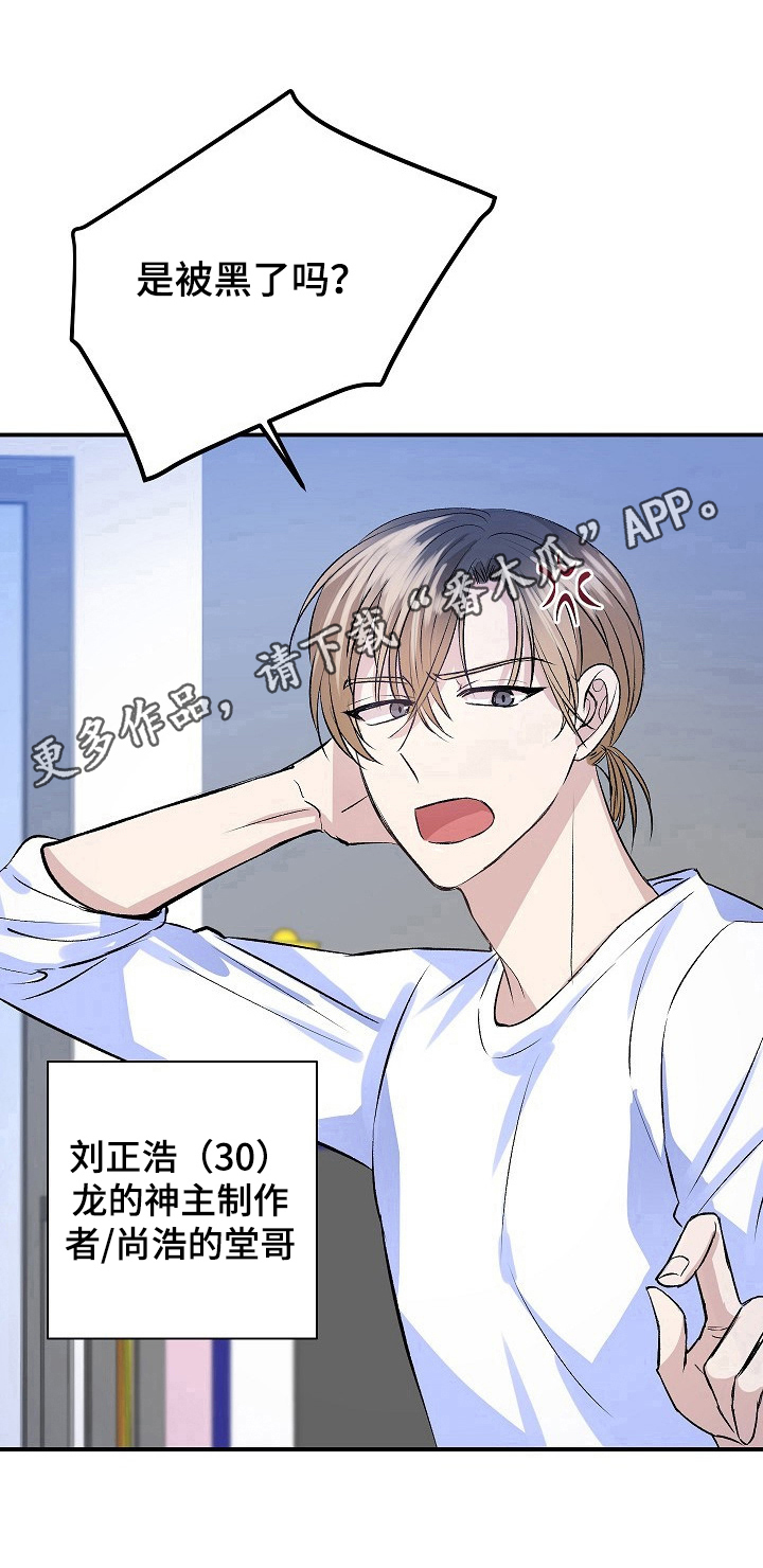 该死的甜美啥意思漫画,第13章：无法修复1图