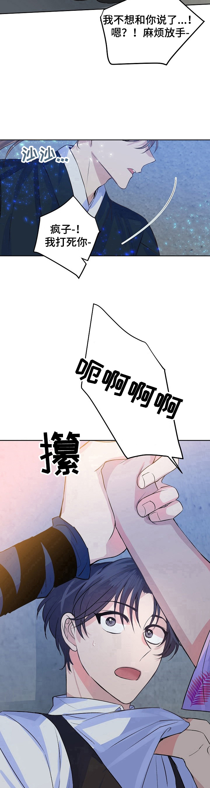 该死的英语漫画,第9章：阻止2图