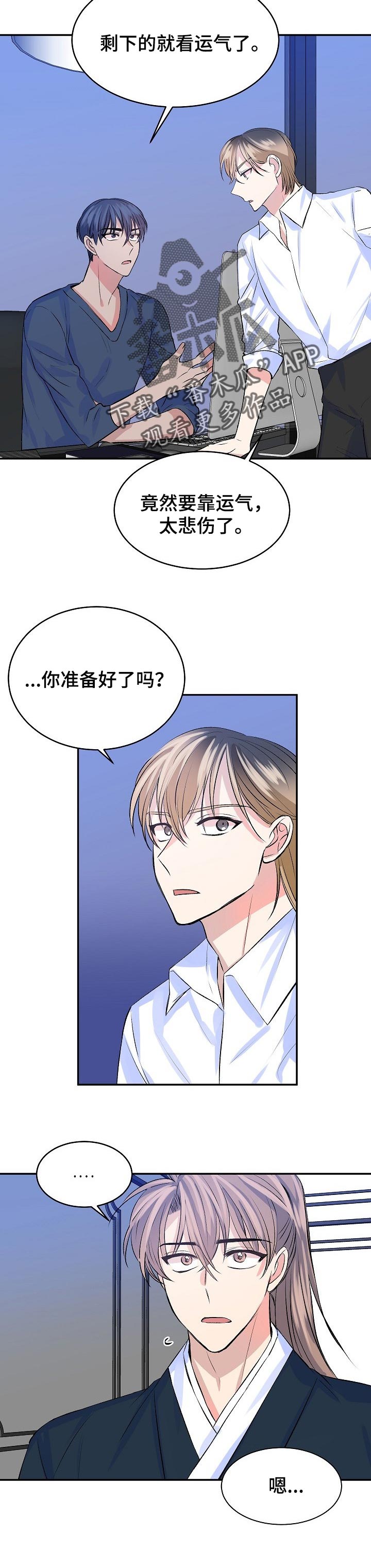 该死的英语漫画,第45章：永远见不到1图