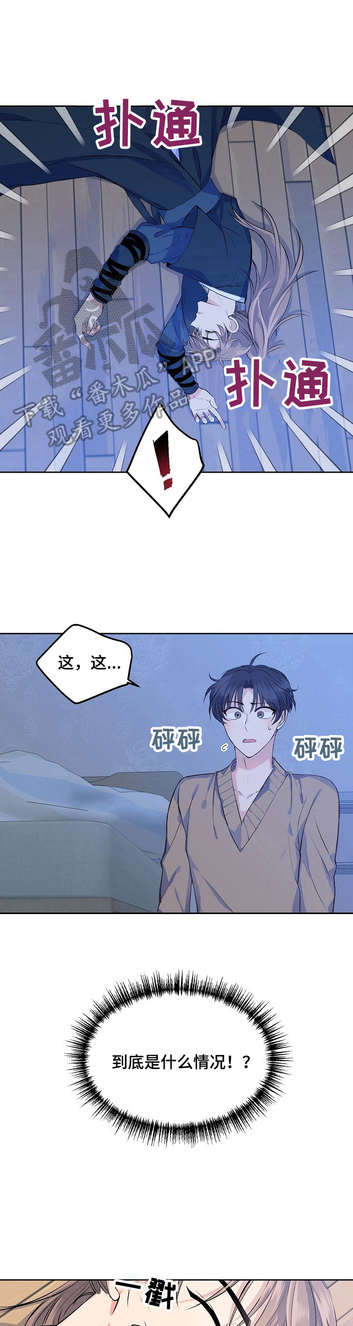 该死的甜美小说全文免费阅读漫画,第3章：真人1图