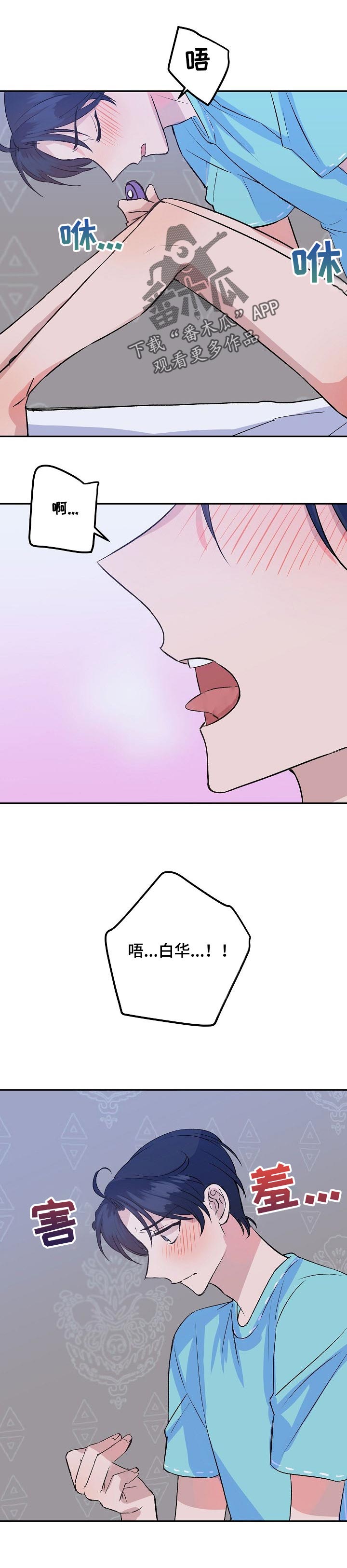 该死的英语漫画,第38章：我喜欢你1图