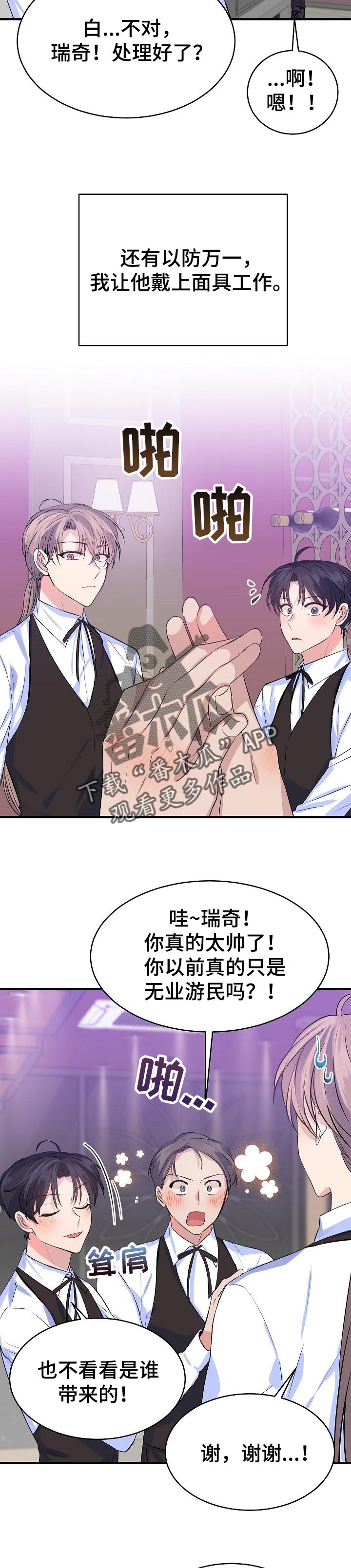 该死的甜美什么意思漫画,第27章：备份文件2图