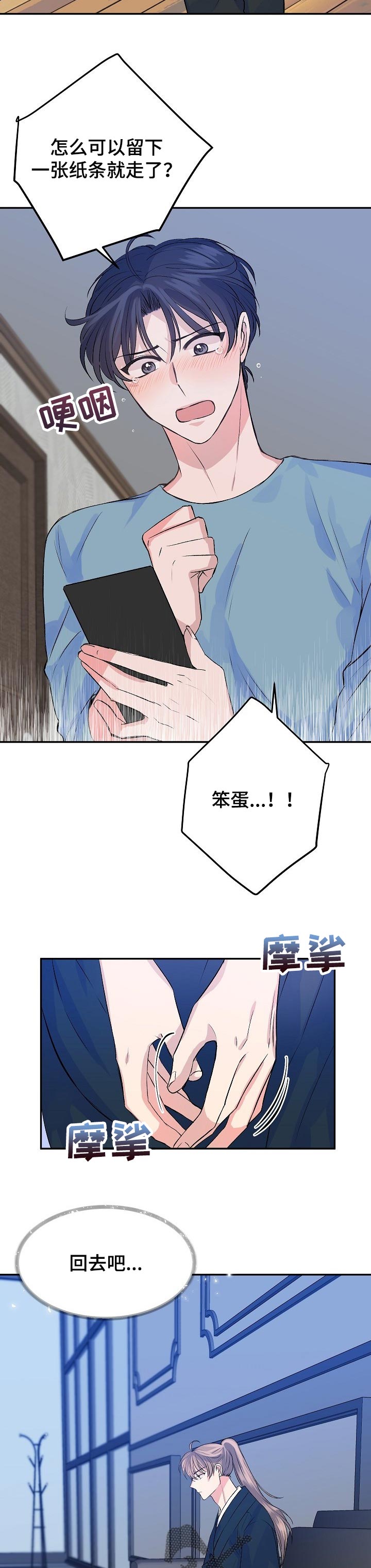 该死的英语漫画,第45章：永远见不到1图