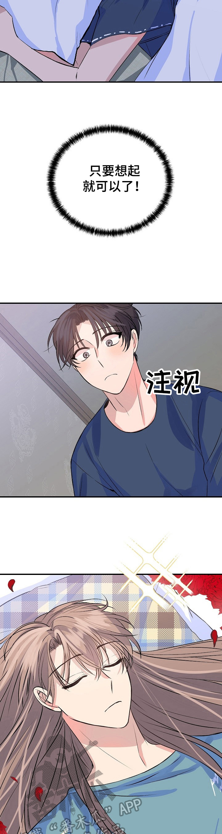 该死的甜美小说免费阅读漫画,第16章：问题2图