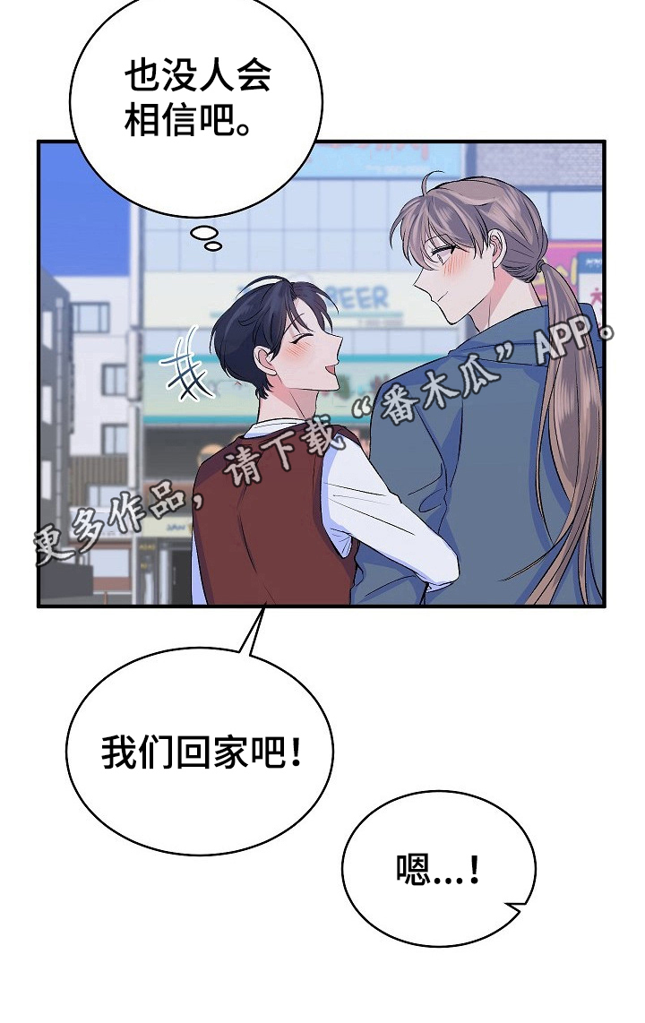 该死的甜美漫画漫画,第25章：恋人2图