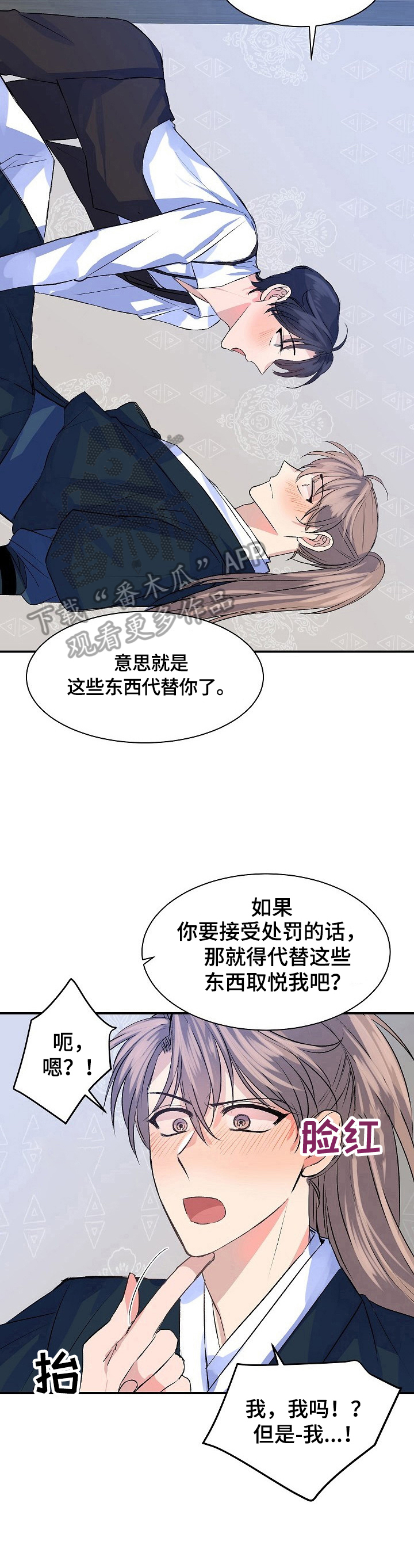 该死的英语漫画,第11章：喜欢1图