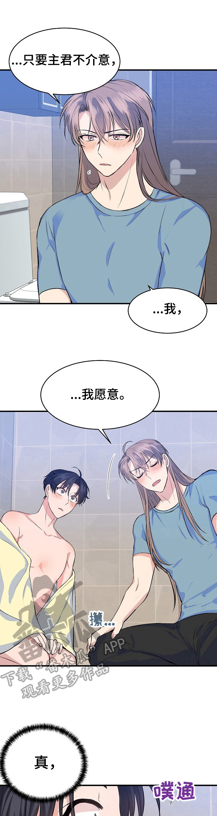 该死的英语漫画,第22章：认真1图