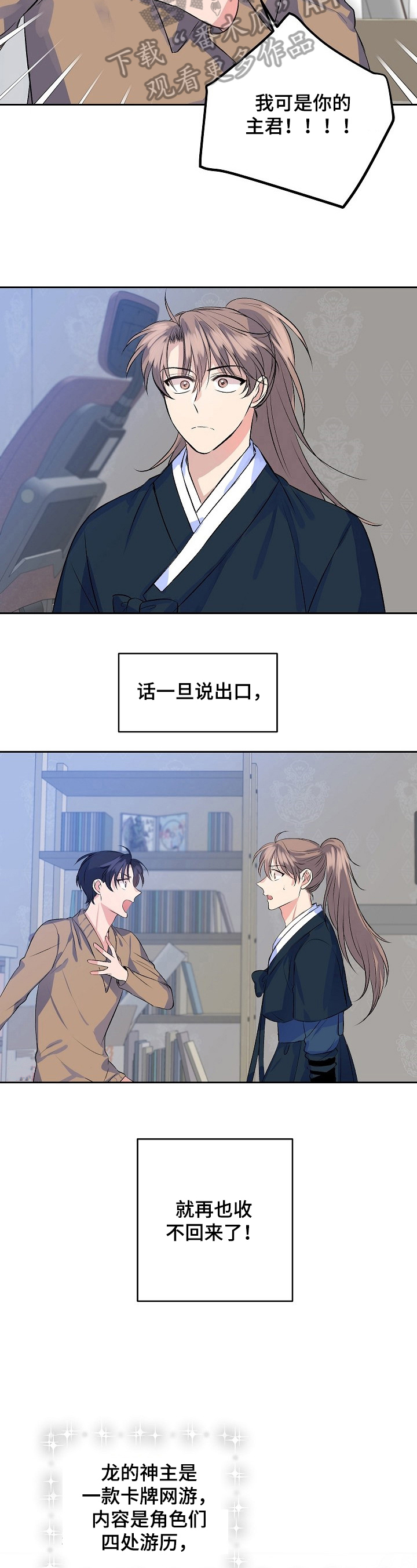 这直男竟该死的甜美漫画,第5章：谎言2图