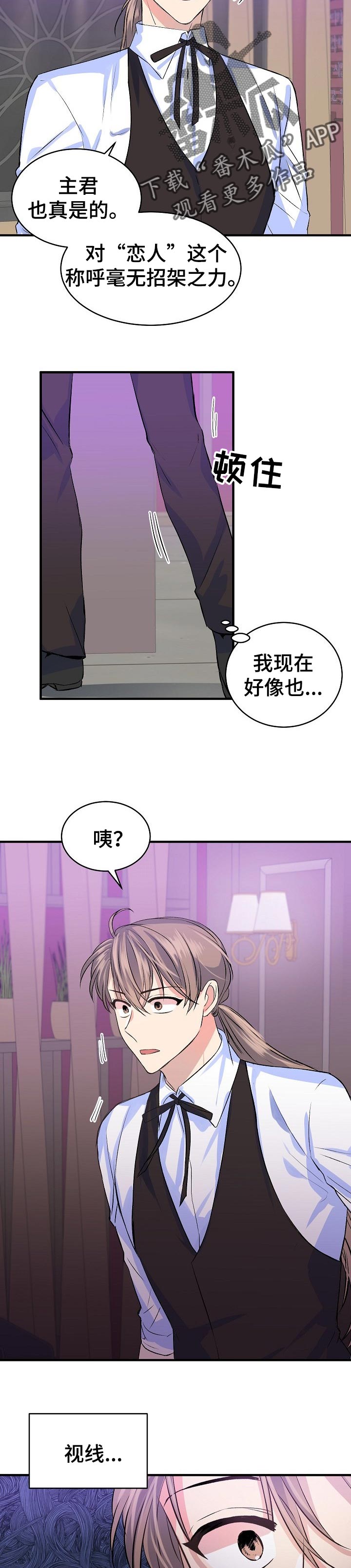 该死的甜美什么意思漫画,第27章：备份文件2图