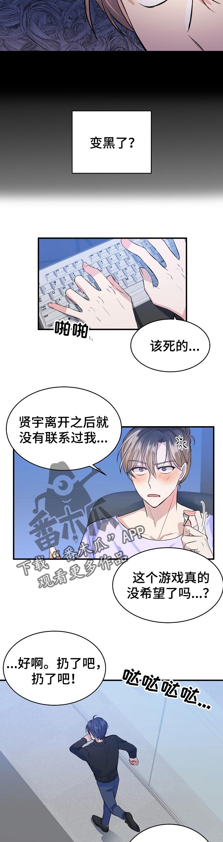 这信息素该死的甜美漫画,第27章：备份文件1图